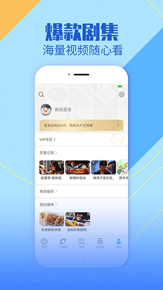 聚视影视大全纯净版第5张手机截图