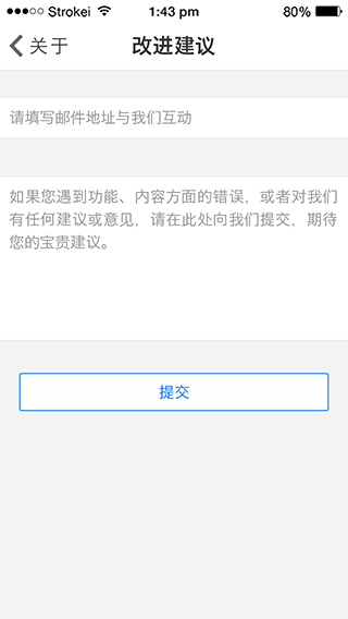 广东食品溯源app软件封面