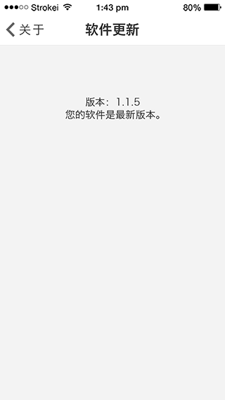 广东食品溯源app软件封面
