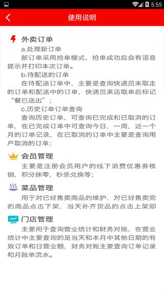 店POS软件封面