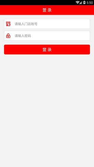 店POS软件封面
