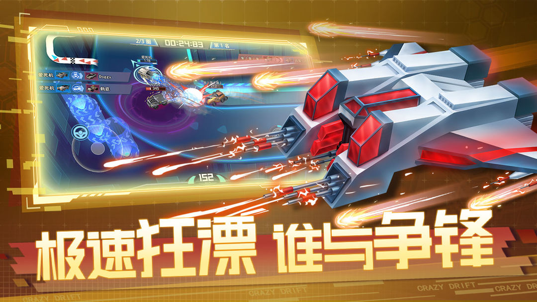 狂漂软件封面
