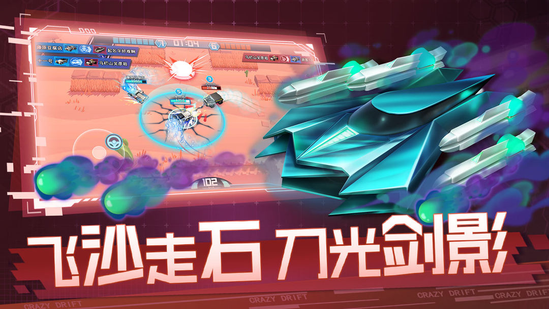 狂漂软件封面