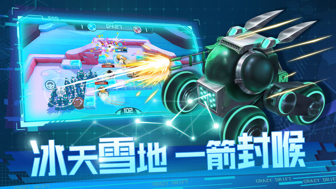 狂漂软件封面