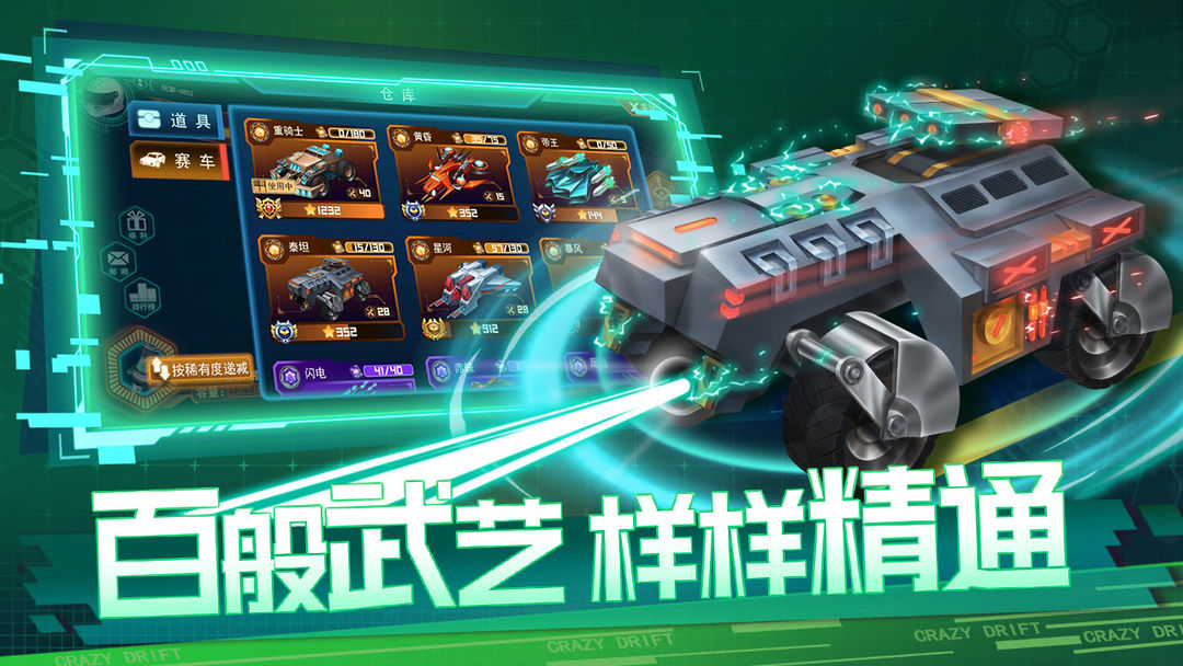 狂漂软件封面