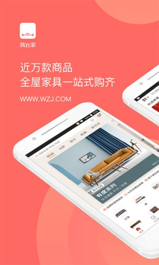 我在家app软件封面