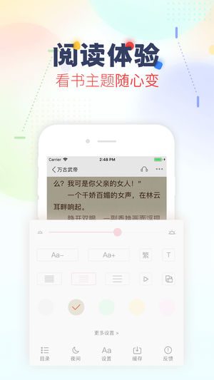 芒果悦读app软件封面