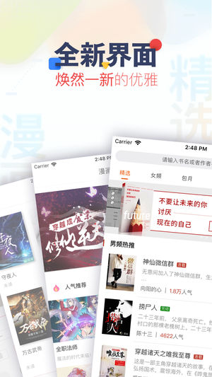 芒果悦读app软件封面