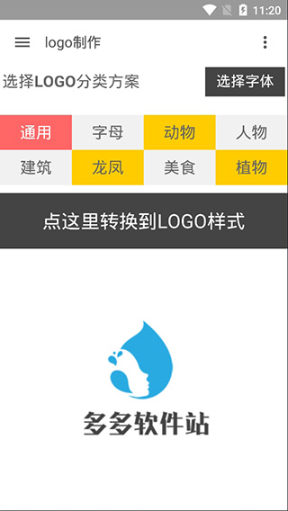 logo制作软件软件封面