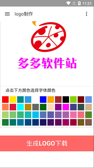 logo制作软件软件封面