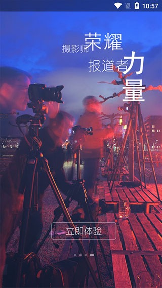 山西视觉志app软件封面