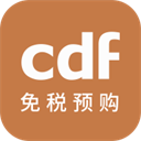 cdf免税预购app v1.0.1 安卓版