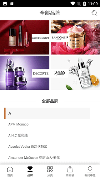 cdf免税预购app软件封面