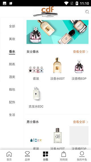 cdf免税预购app软件封面