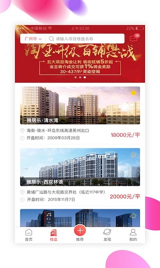 雅居宝app软件封面