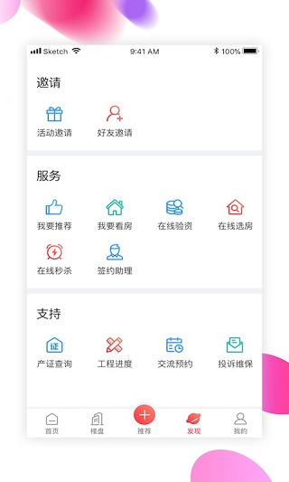 雅居宝app软件封面
