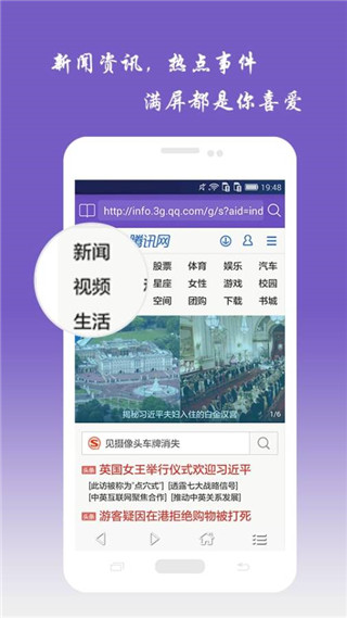 滴滴浏览器APP功能展示