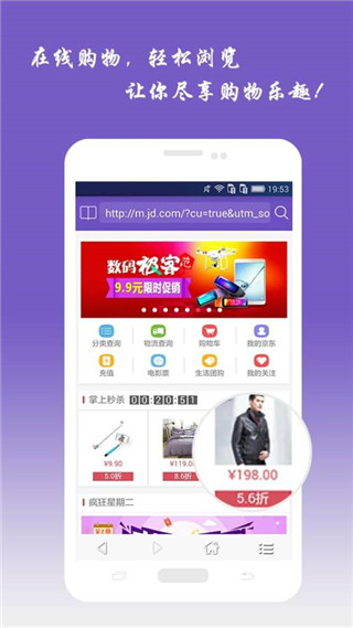 滴滴浏览器app软件封面