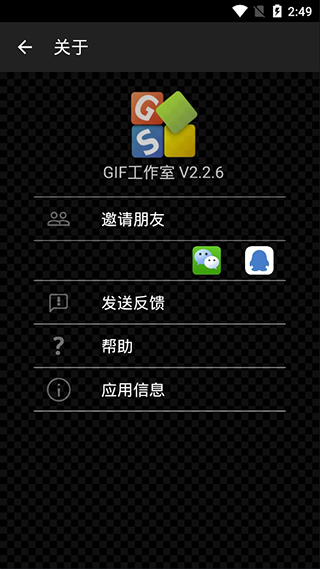 GIF工作室软件软件封面