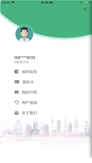 西安城市公共自行车app软件封面