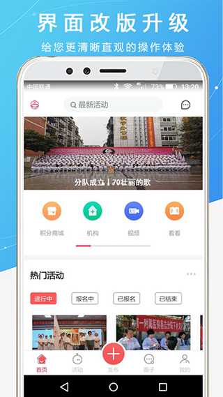 护士之约app软件封面