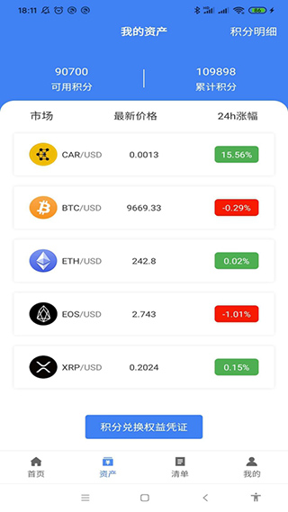 惠保养app软件封面