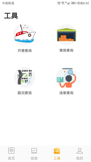 集运宝软件封面