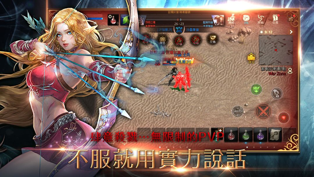 天堂M软件封面