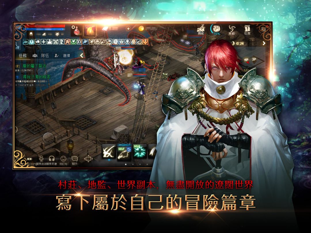 天堂M软件封面