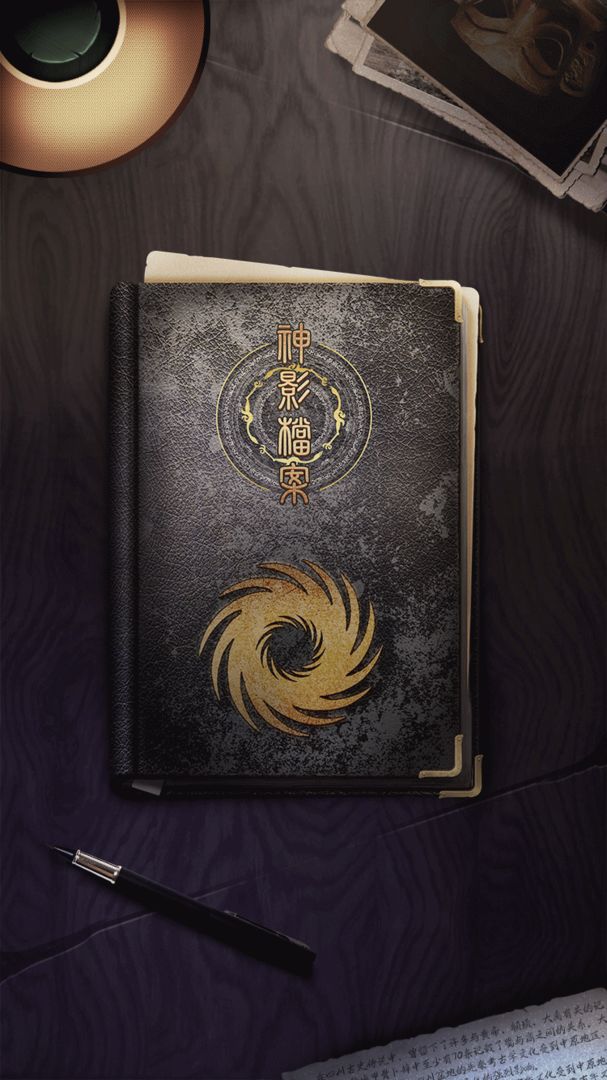 神影档案软件封面