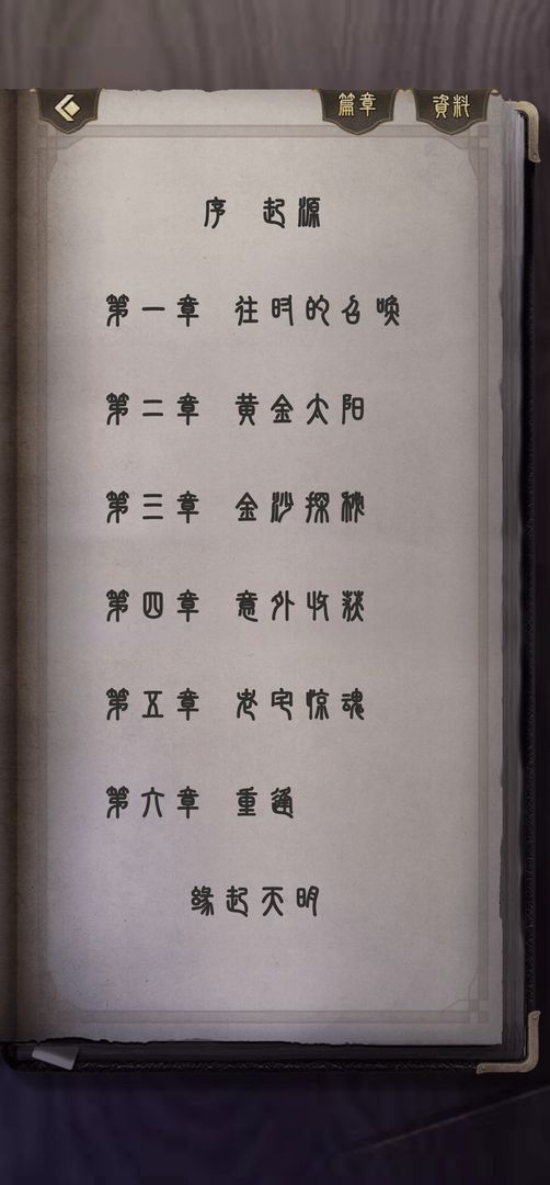 神影档案软件封面