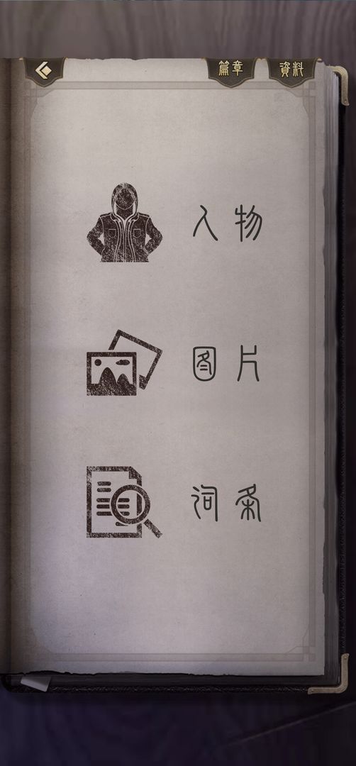 神影档案软件封面