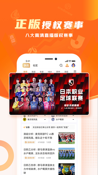 球会体育app