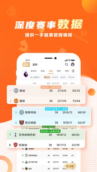 球会体育app软件封面