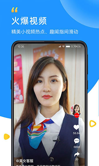 wifi众联钥匙app软件封面