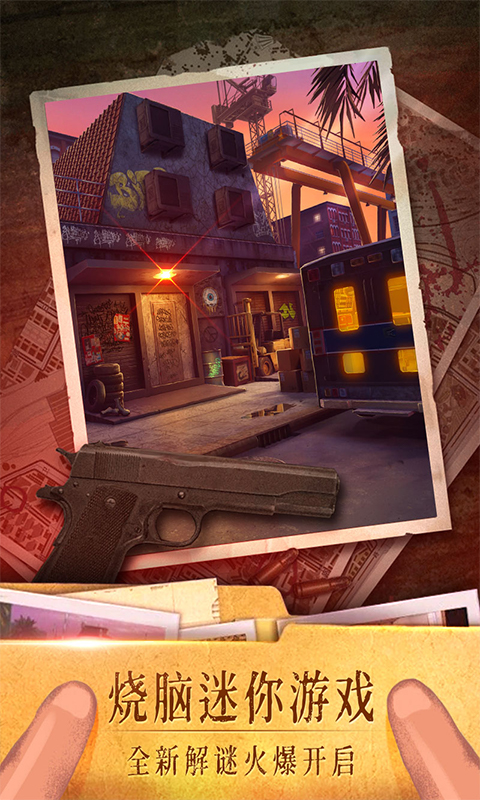 密室逃脱19离奇失踪软件封面