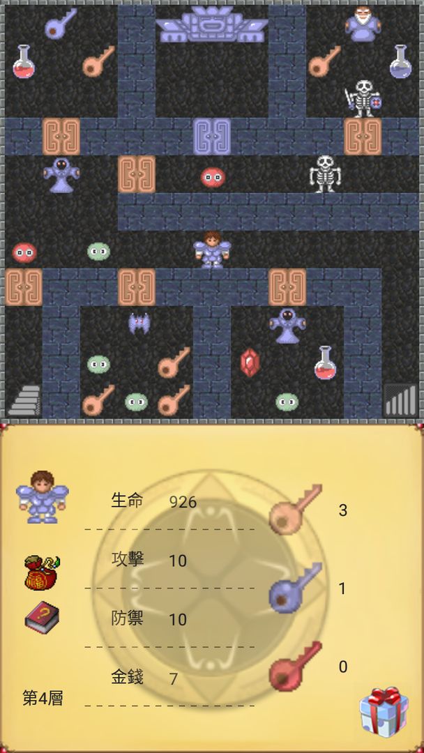 魔塔五十层勇者的试炼软件封面