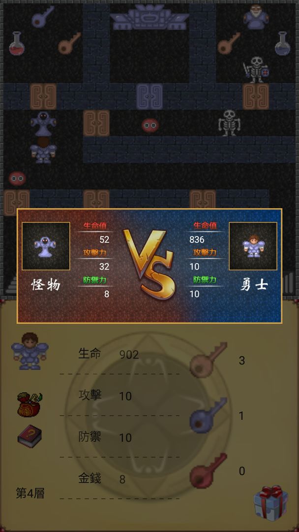 魔塔五十层勇者的试炼软件封面