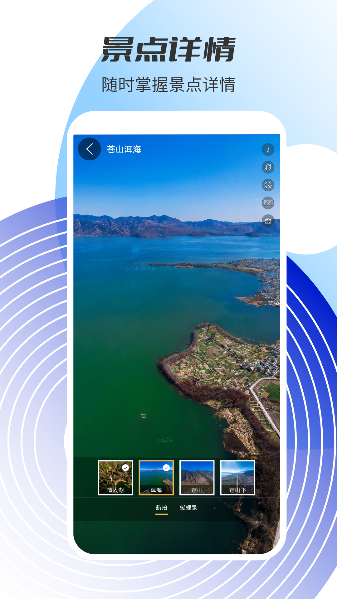 3D高清街景地图软件封面