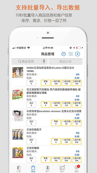 沿途代购助手app软件封面