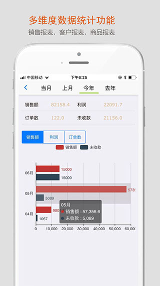 沿途代购助手app软件封面