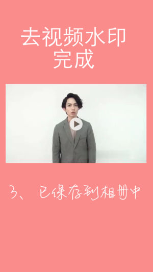 快去水印软件封面