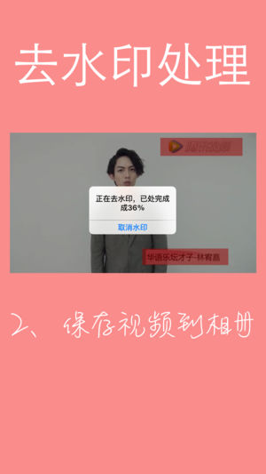 快去水印软件封面