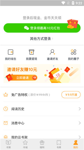 即阅小说app软件封面