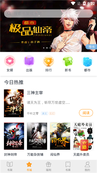即阅小说app软件封面
