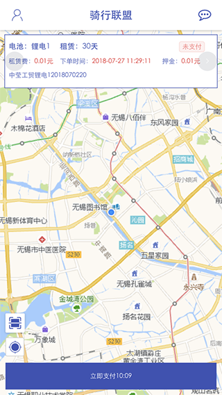 骑行联盟电单车app软件封面