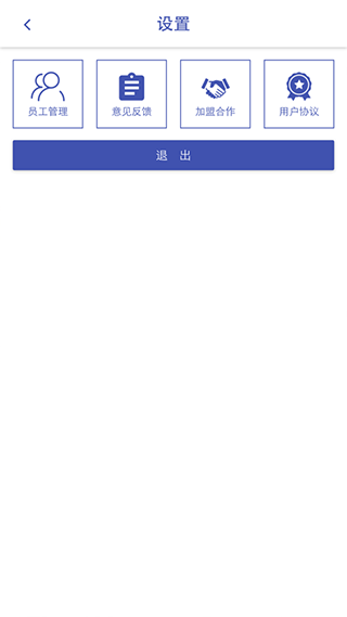 骑行联盟电单车app软件封面