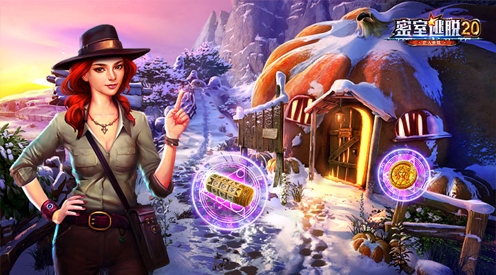 密室逃脱20巨人追踪软件封面