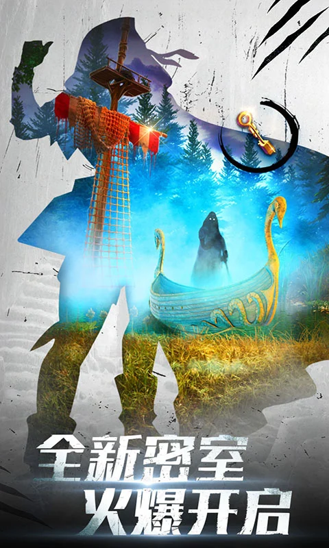 密室逃脱20巨人追踪软件封面
