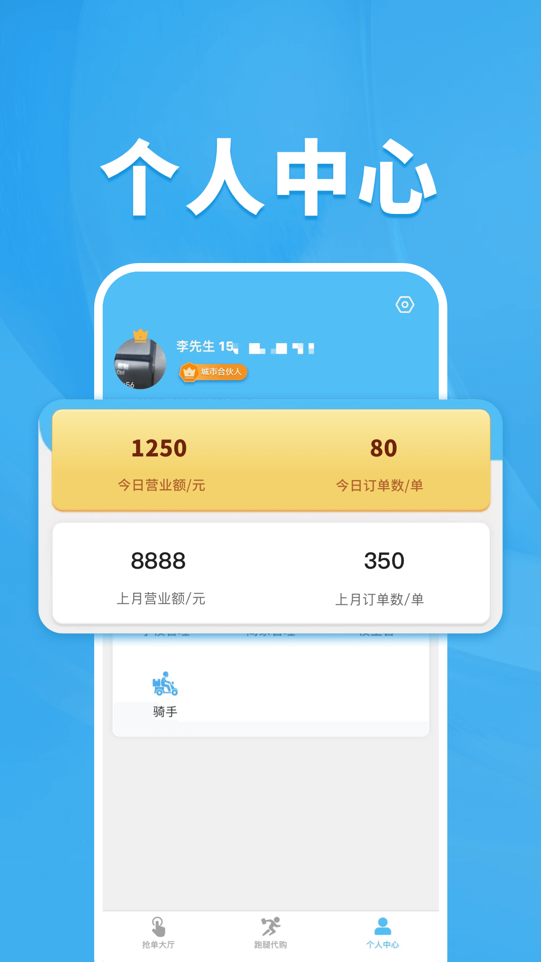校虾管家软件封面